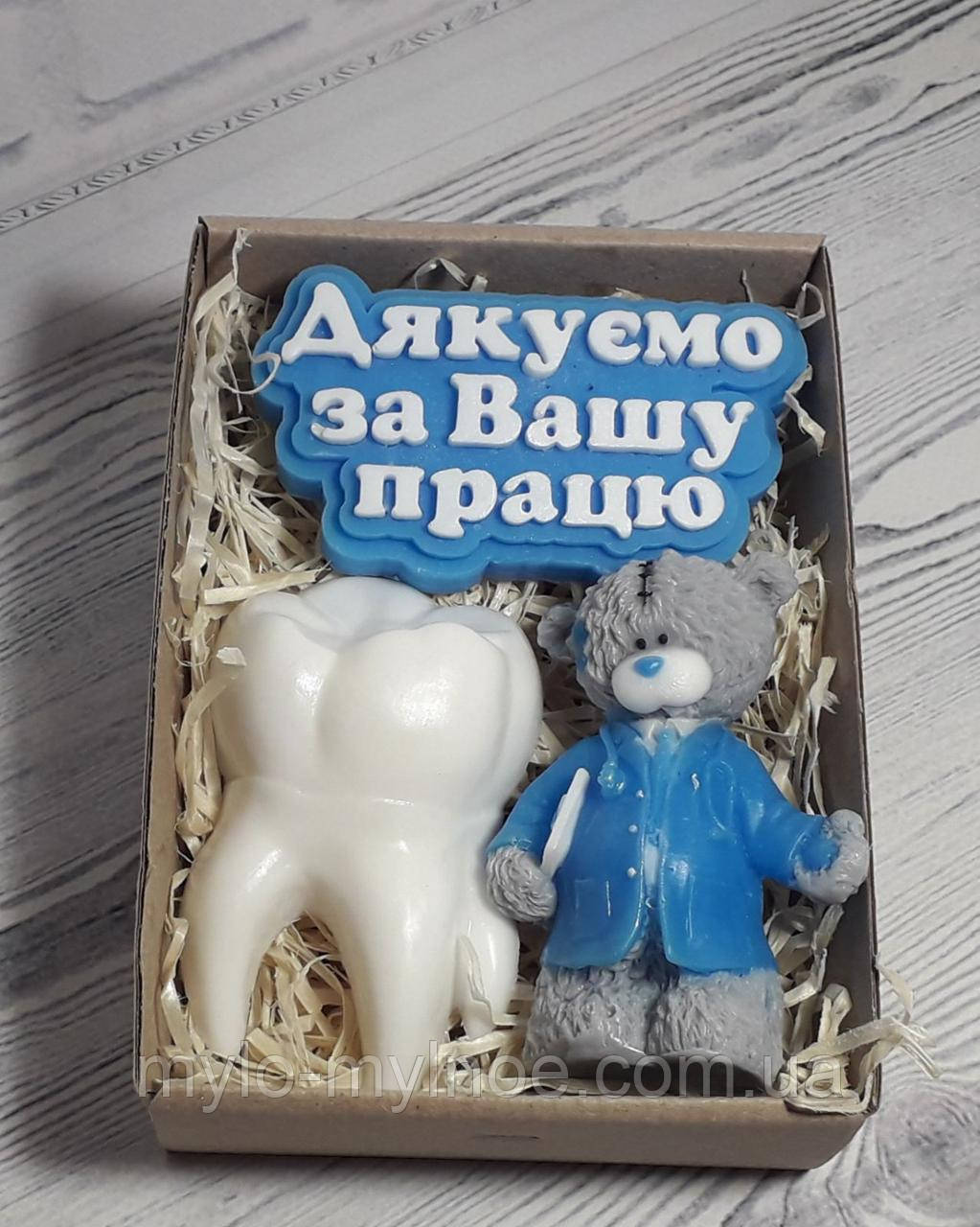 Подарунковий набір сувенірного мила Стоматолога (ведмедик і зуб)
