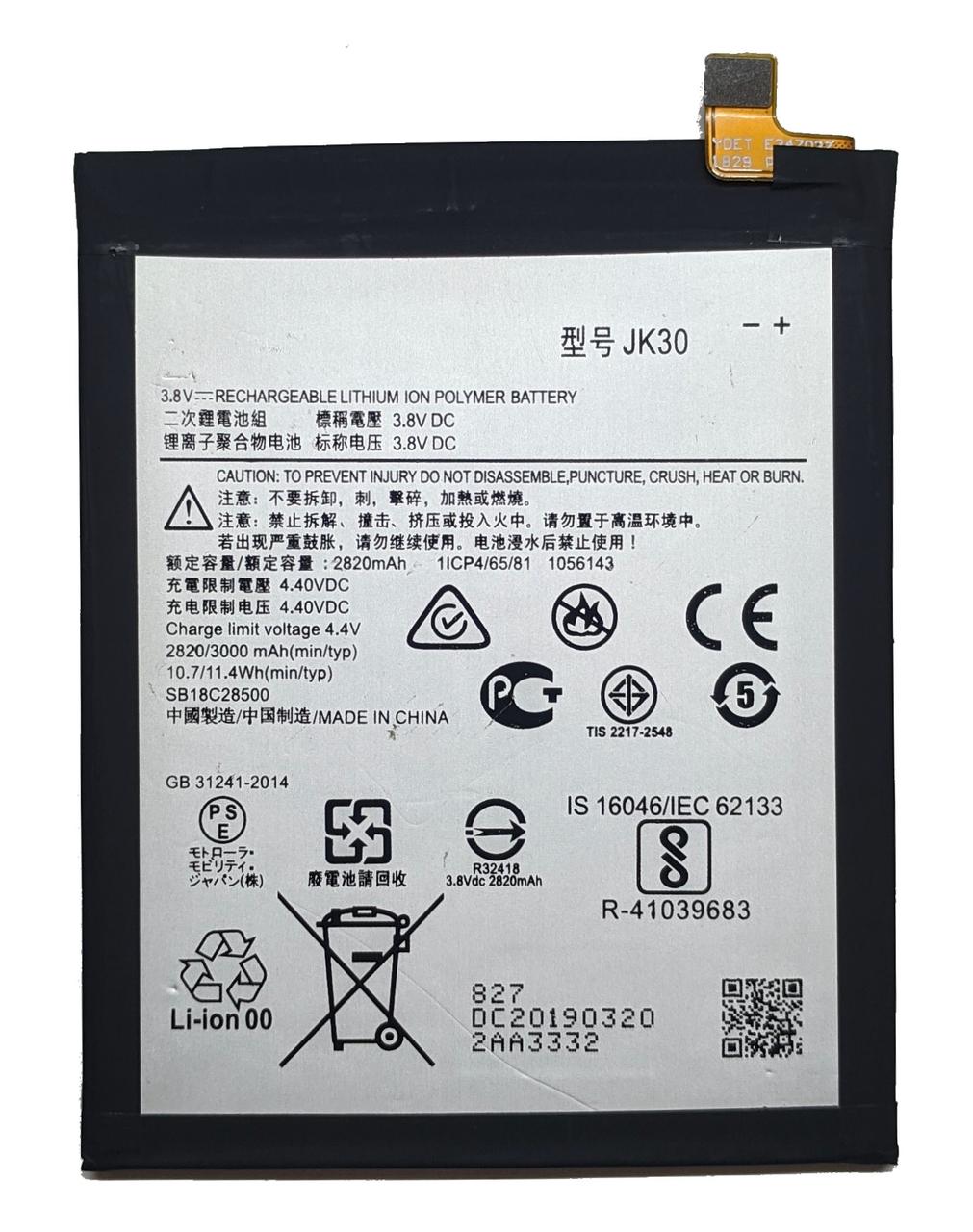 Акумулятор JK30 для Motorola Moto P30 XT1943 / XT1943-1