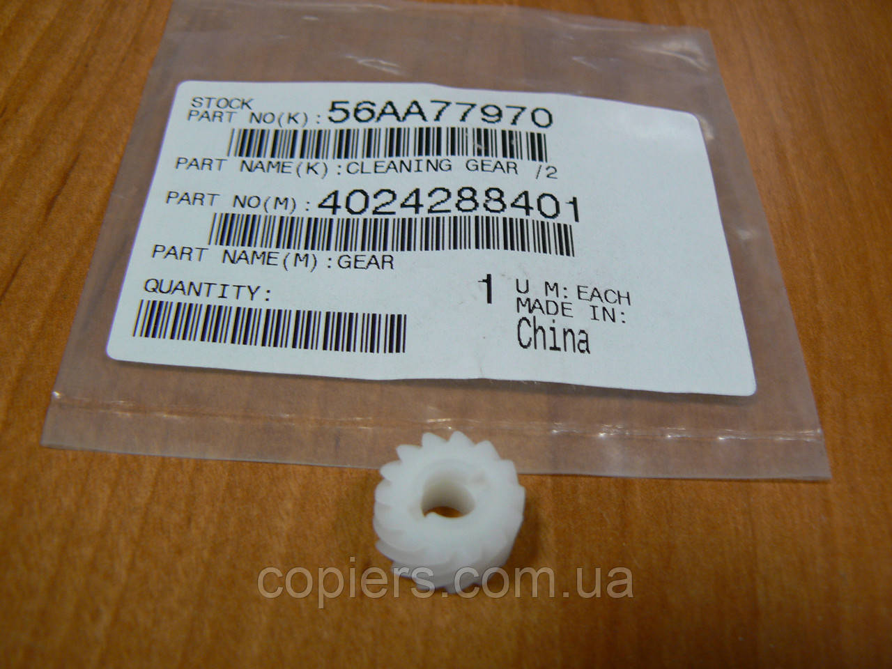 Cleaning Gear 14T/14T - 2  Konica Minolta 7050/ 7055/ 7060/ 7065/ 7150, 56AA77970, 4024-2884-01