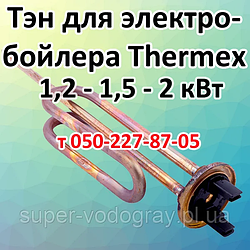 Тен для електробойлера Thermex (фланець)