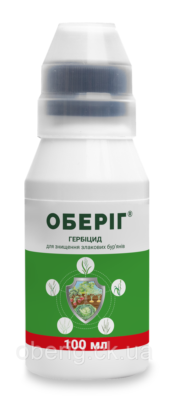 Оберіг гербіцид, 100 мл