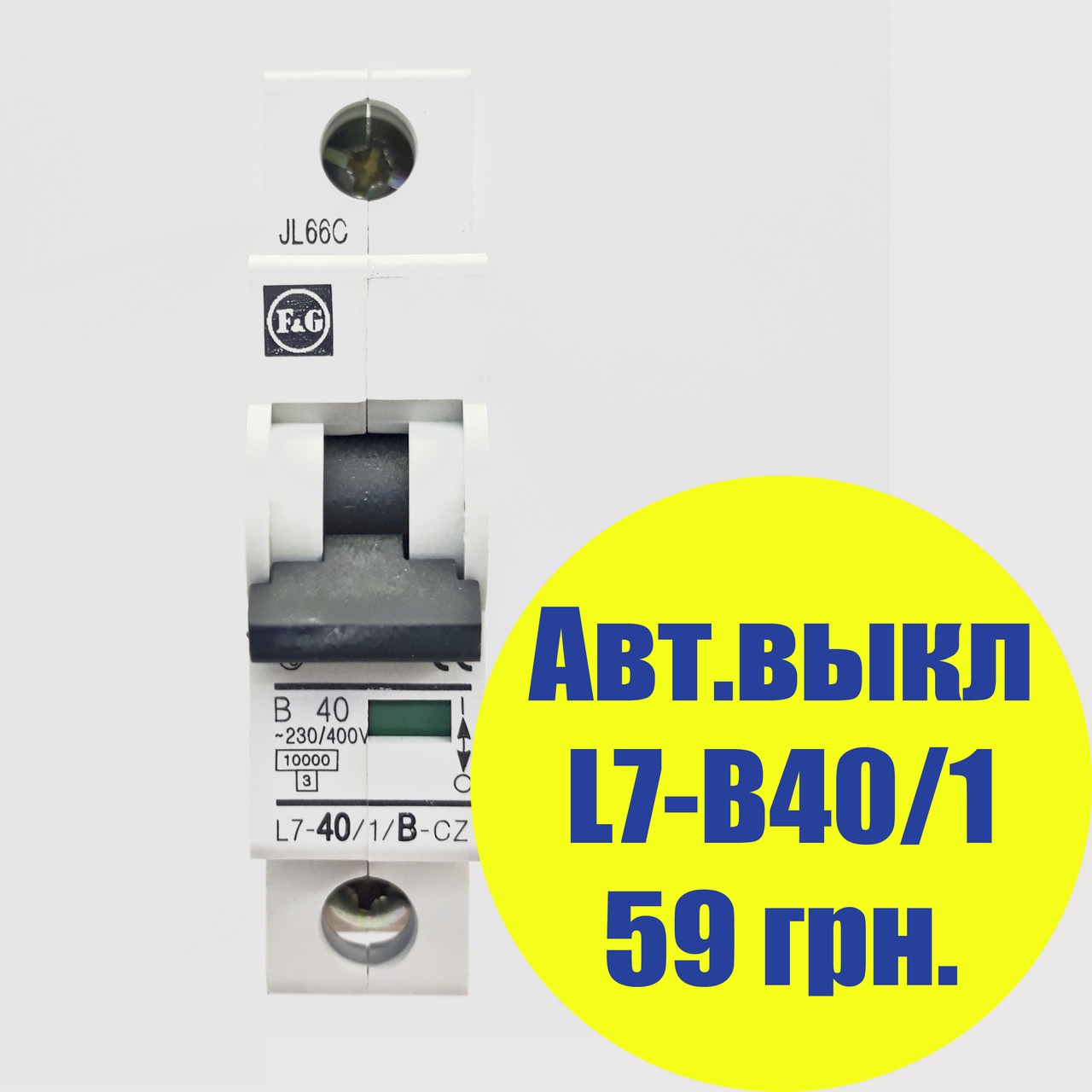 Автоматичний вимикач Moeller L7-40/1/B, категорія B,10kA, In=40A, 1P, артикул 950703133