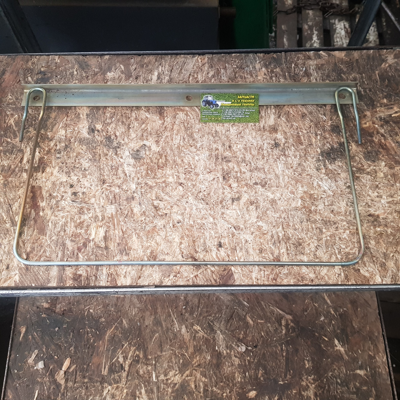 Кріплення бризковика Т-150, фото 1