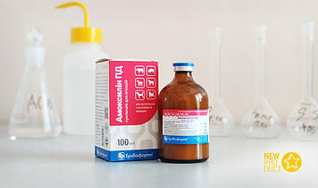 Амоксицилін 100 мл розчин для ін'єкцій