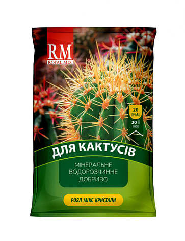 Добриво Royal Mix crystal для кактусів (N-13;P-40;K-13+мікроелем.+прилипач) 20г, Агрохімпак, фото 1