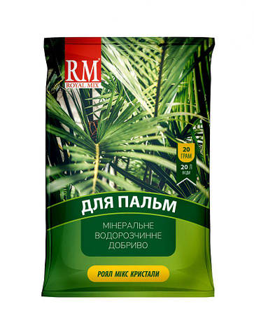 Добриво Royal Mix crystal для пальм (N-18;P-12;K-18+мікроелем.+прилипач) 20г, Агрохімпак, фото 1