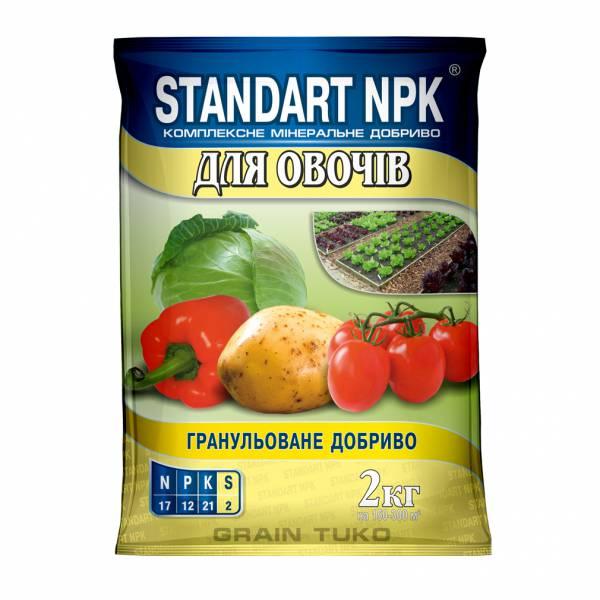 Добриво Standart NPK для овочів (N-17; P-12; К-21; S-2 ) 2 кг, Агрохімпак