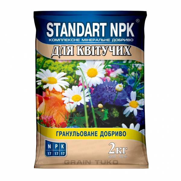 Добриво Standart NPK для квітучих (N-17; P-17; К-17) 2 кг, Агрохімпак. Термін придатності до 01.05.2025