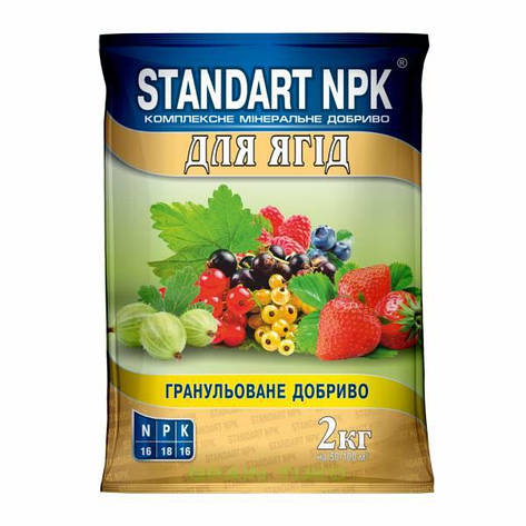 Добриво Standart NPK для ягідних культур (N-16; Р-18; К-16) 2 кг, Агрохімпак, фото 1