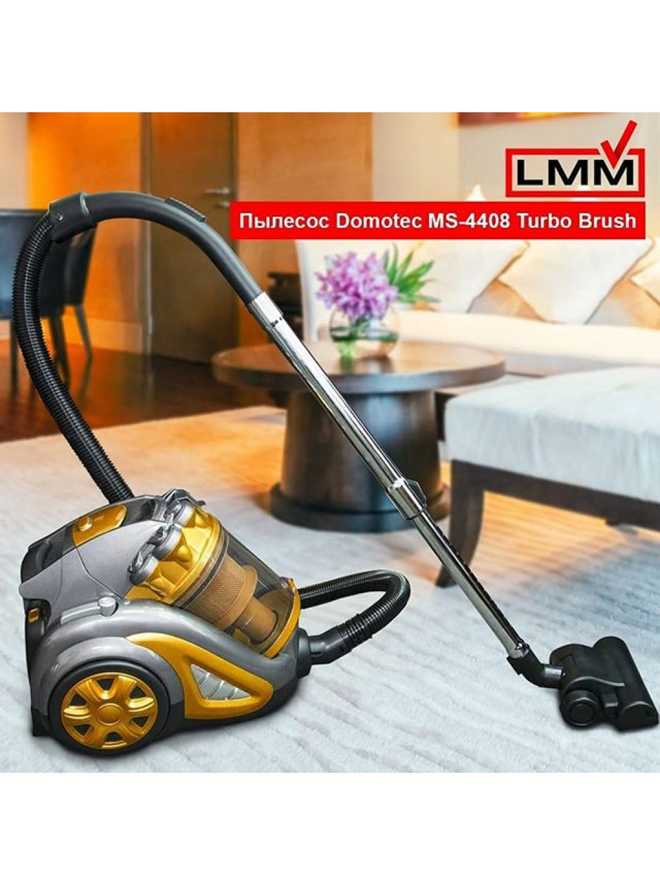 Пилосос колбовий (контейнерний) з турбощіткою Domotec MS 4408 220V/3600ВТ
