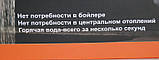 Миттєвий проточний кран водонагрівач Посейдон, фото 4