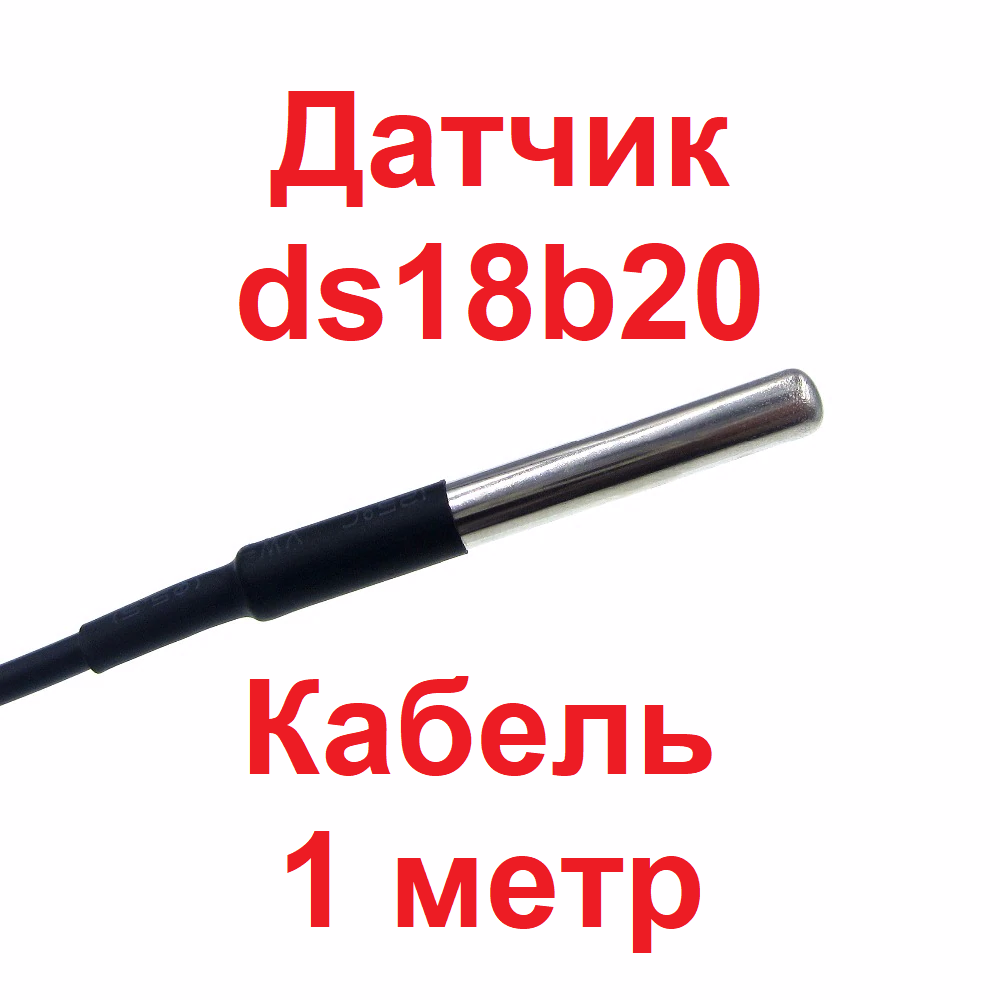 Датчик температури DS18B20 для Arduino