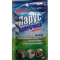 Средство для чистки ковров «Парус Коврочист» 200г.