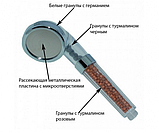 Лійка-насадка для душу SPA ENERGY c фільтром і турмалиновими гранулами 3в1, фото 4