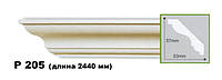 Карниз потолочный P205F, длина 2,44м, Gaudi decor