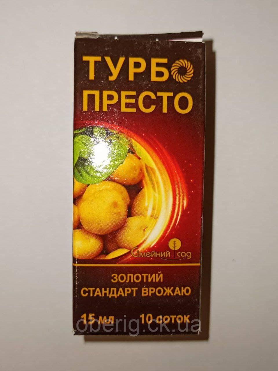 Турбо Престо інсектицид, 15 мл