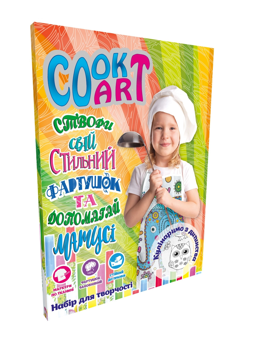 Набір для творчості створи фартушок "Cook art, кор. 30*21,8*1,4 см, ТМ Стратег, Україна (24шт), фото 1