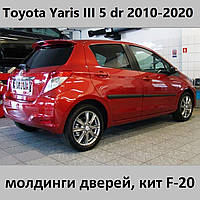 Молдинги на двери для Toyota Yaris III 5 dr 2010-2020