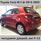 Молдинги на двері для Toyota Yaris III 3 dr 2010-2020