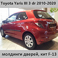 Молдинги на двери для Toyota Yaris III 3 dr 2010-2020