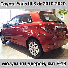 Молдинги на двері для Toyota Yaris III 3 dr 2010-2020