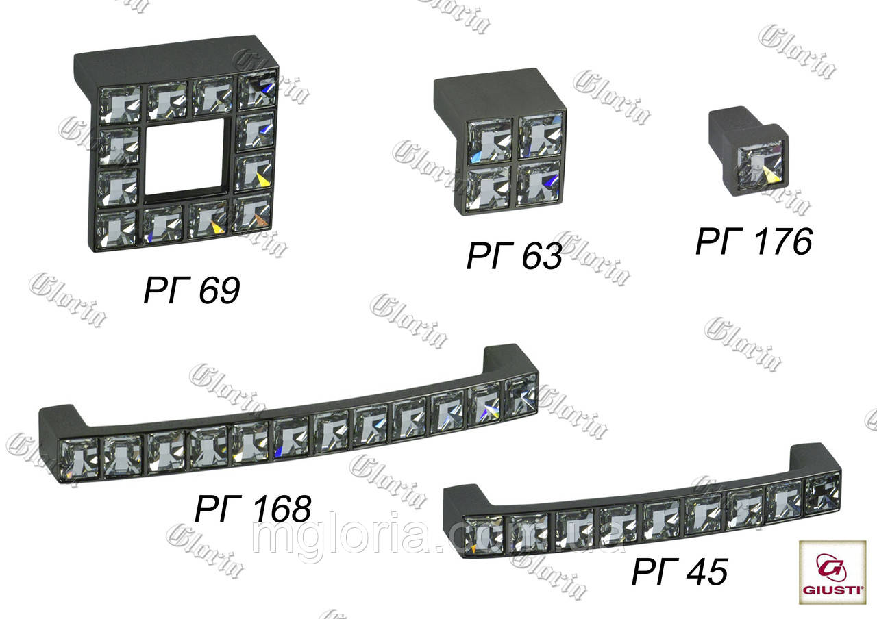 Ручки меблеві РГ 176, РГ 63, РГ 69, РГ 45, РГ 168