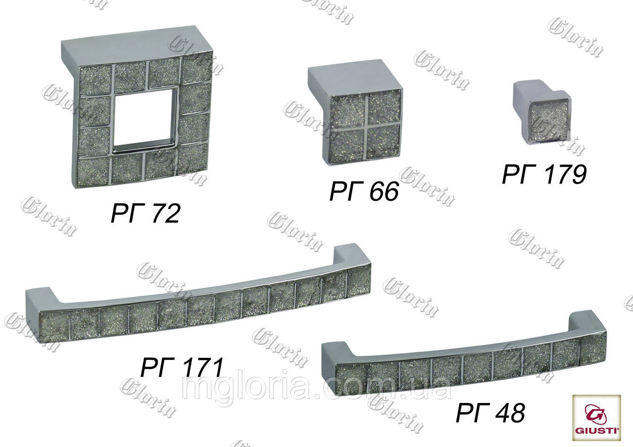 Ручки меблеві РГ 179, РГ 66, РГ 72, РГ 48, РГ 171