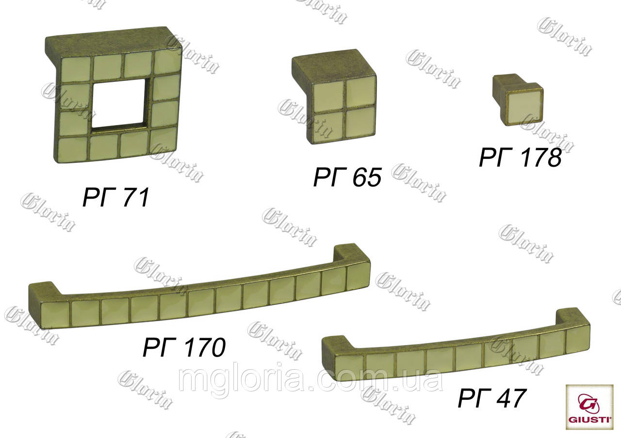 Ручки меблеві РГ 71, РГ 65, РГ 47, РГ 170, РГ 178