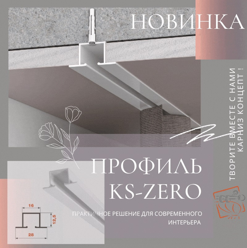 Карниз для скрытого монтажа - 84 фото