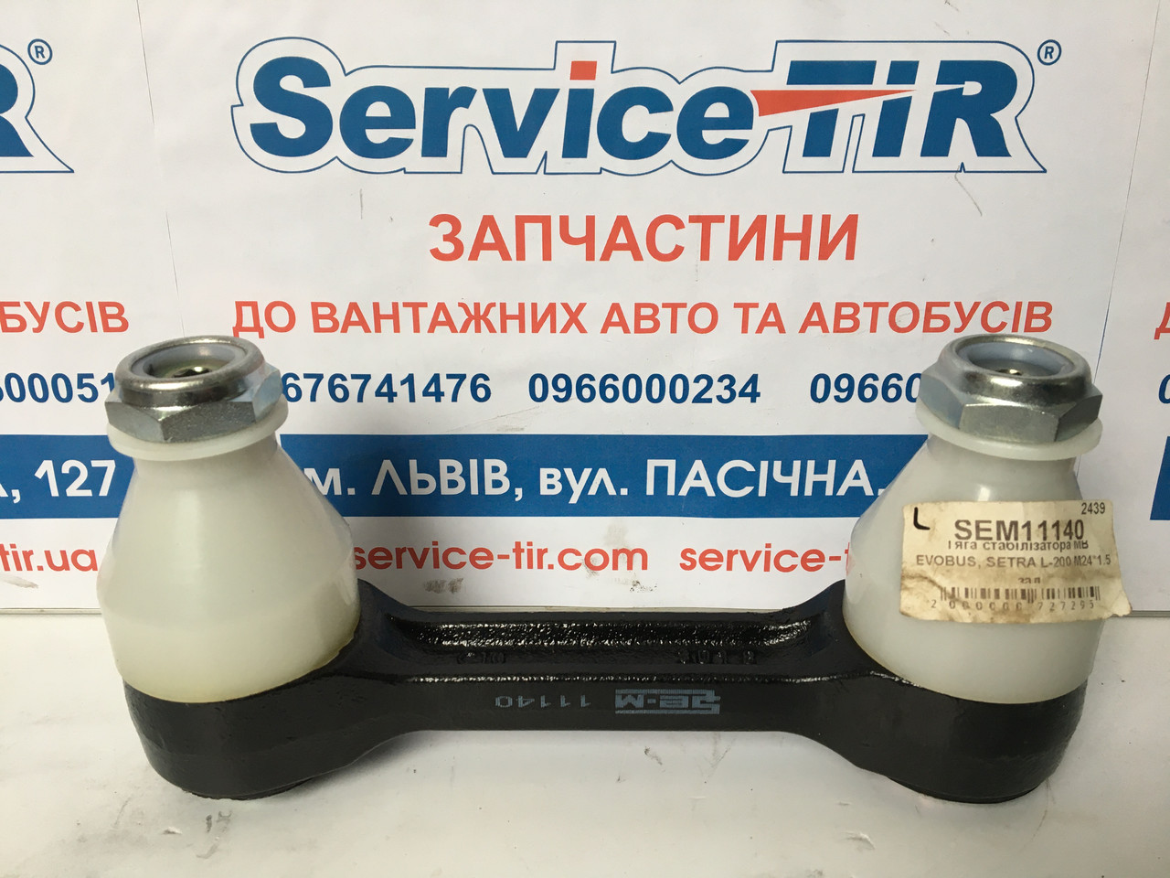 Тяга стабілізатора MB EVOBUS, SETRA L-200 M24*1.5 зад