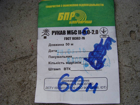 Шланг Масло Бензо Стійкий МБС ф6мм ОПТ! 50 метрів армований t* +135C - 35 ГОСТ 10362-76 (для будь-яких рідин), фото 2