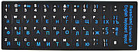 Наклейки на клавиатуру для ноутбука и ПК Dellta (английский/русский/українська) Blue (37102)