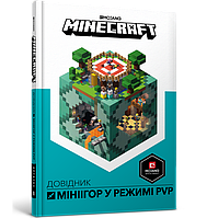 Книга MINECRAFT. Довідник мініігор. Автор - Стефані Мілтон, Крейг Джеллі