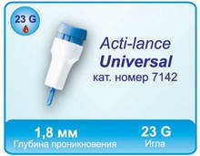 Ланцети автоматичні для забору крові Acti-lance Universal 23 G (200 шт.)