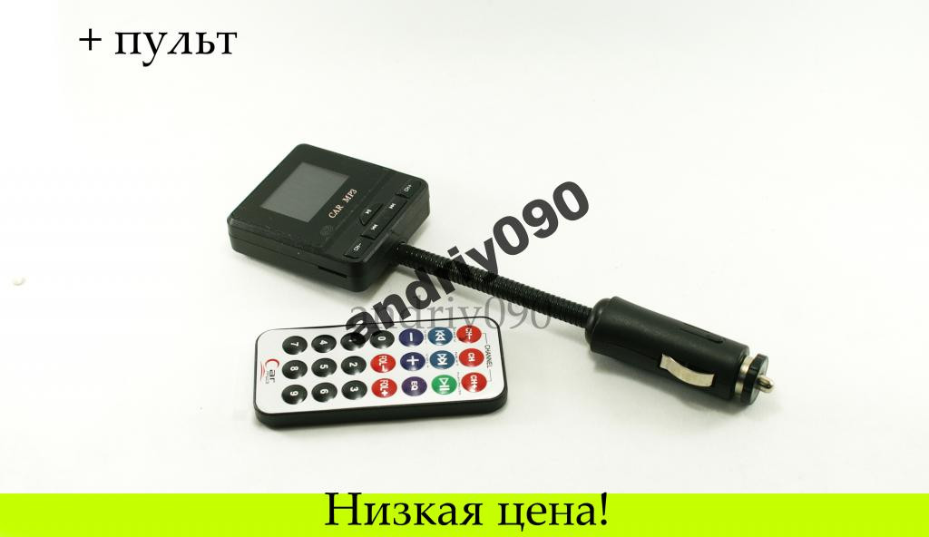 Автомобільний FM модулятор SD MMC USB