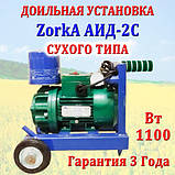 Доїльна установка на візку «Zorka АІД-2С». Роторний насос сухого типу. 1100 Вт (Без Бідона), фото 6