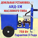 Доїльна установка на візку «Zorka АІД-1М». Роторний насос масляного типу. 750 Вт (Без бідона)), фото 2
