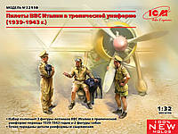 Итальянские пилоты в тропической униформе (1939-1943 гг.). ICM 32110