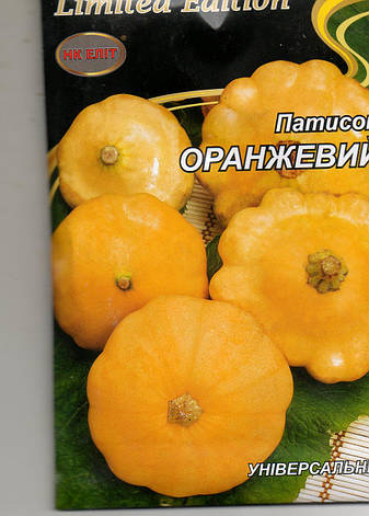 Патисон ОРАНЖЕВИЙ 20гр., фото 1