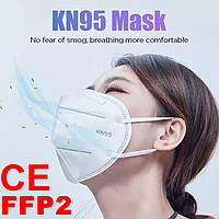 Маска респиратор защитная KN95 / FFP2 - 5 слоёв. Многоразовая маска для лица. Захисні маски респіратори 1штука