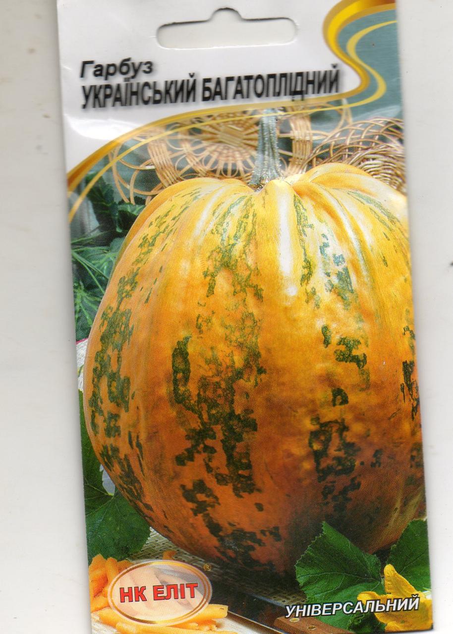 Гарбуз УКРАЇНСЬКИЙ БАГАТОПЛІДНИЙ 10 нас.