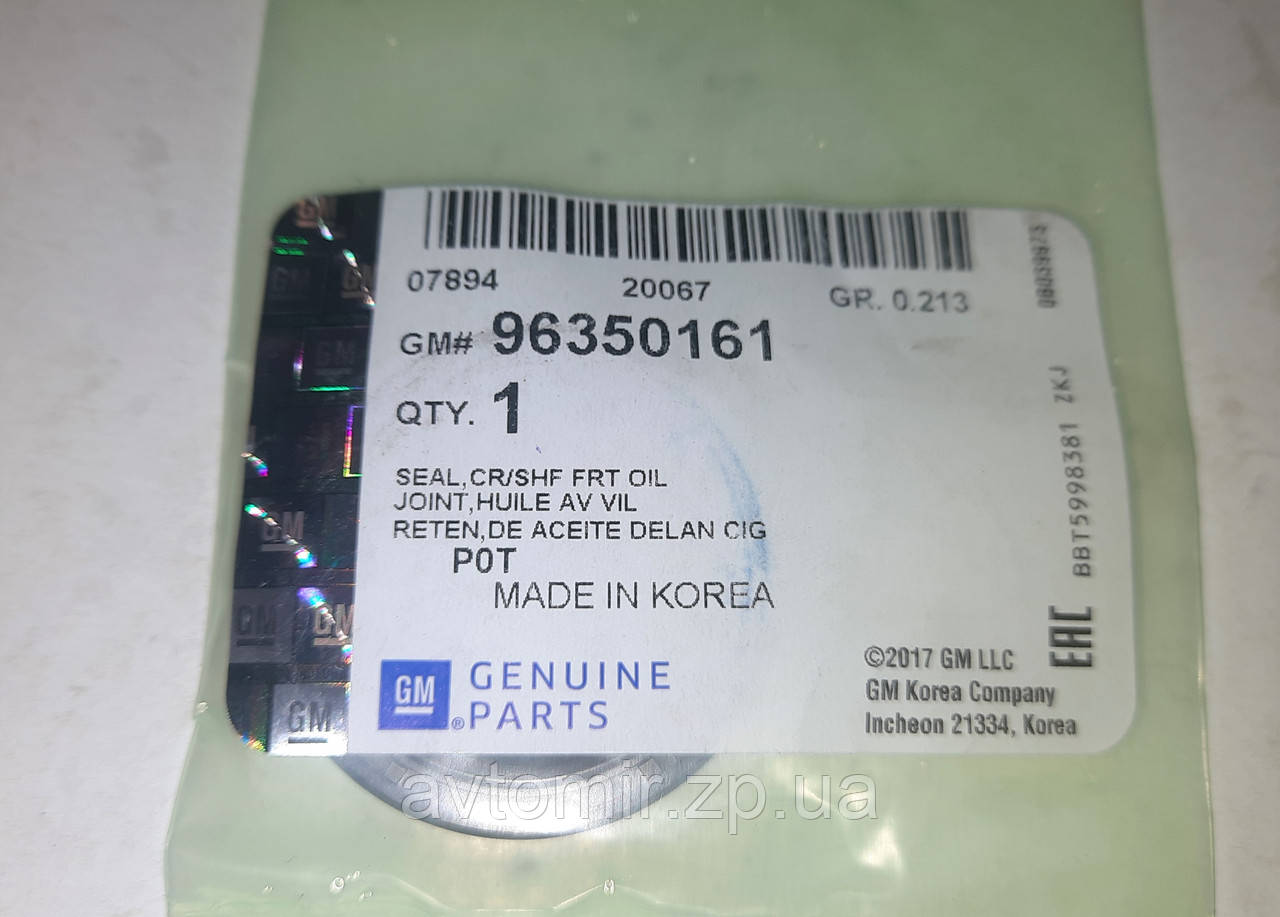 Сальник колінвала передній Ланос,Lanos, Авео, Авео, Лачетті 96350161 GM, фото 1