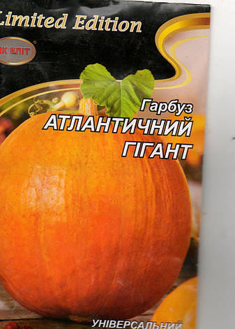 Гарбуз АТЛАНТИЧНИЙ ГІГАНТ 10г., фото 1