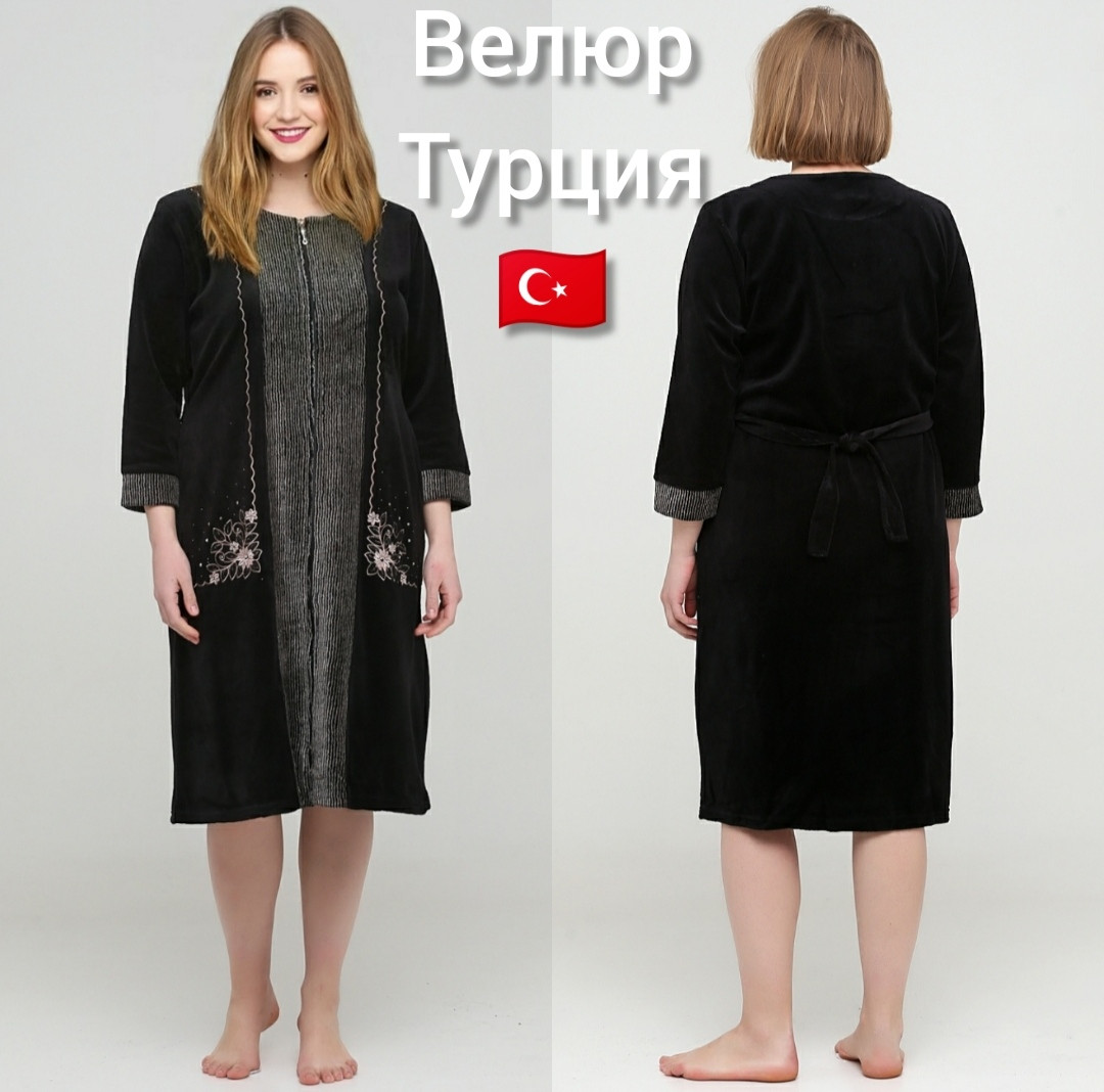 Жіночий велюровий халат "Престиж"