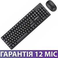 Комплект беспроводный клавиатура + мышь REAL-EL Standard 550 Kit, набор беспроводная клава + мышка