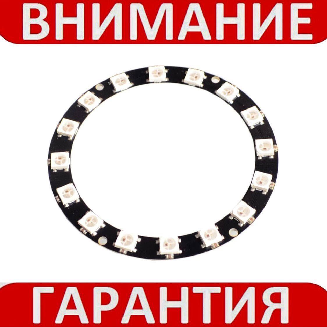 Круг з 16 RGB-світлодіодами WS2812 з послідовним керуванням