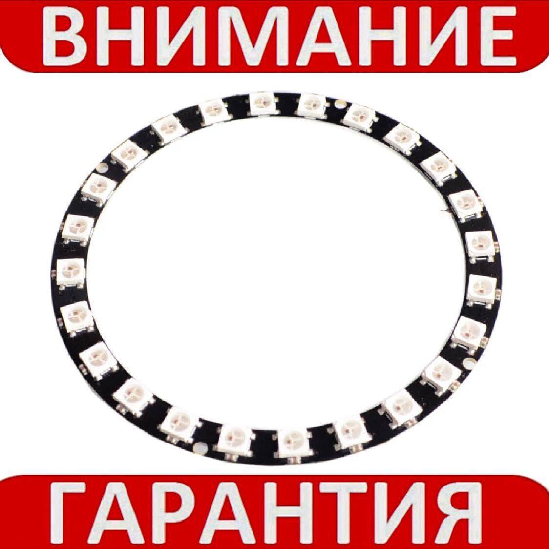 Круг із 24RGB світлодіодами WS2812 з послідовним керуванням, фото 1