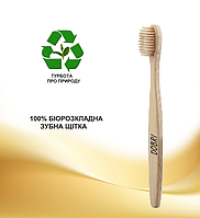 Бамбукова зубна щітка для всієї родини (колір натурального дерева). BPA free