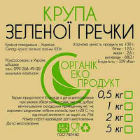 Крупа зеленой гречки Органик Эко Продукт, 500г
