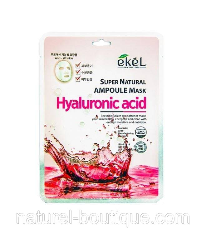 Маска тканинна для обличчя Ekel Super Natural Ampoule
з гіалуроновою кислотою